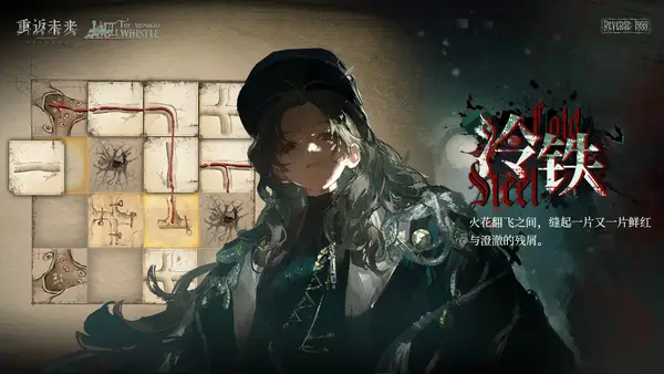 重返未来：1999版本3.1长夜鸣笛全攻略