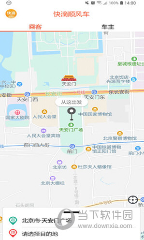 快滴顺风车