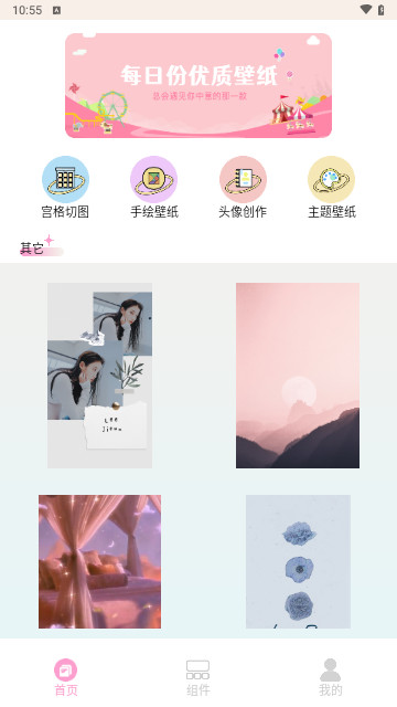 funwidgets助手最新安卓版
