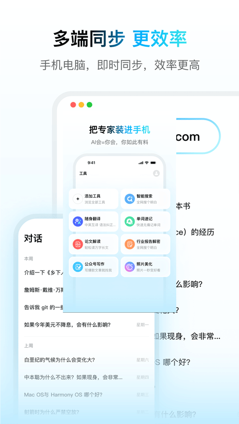 问小白官方版