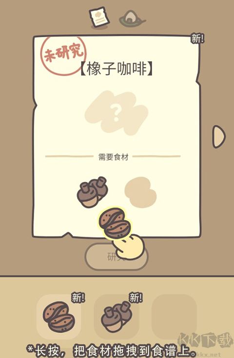 橡子屋最新版v1.0.13安卓版 