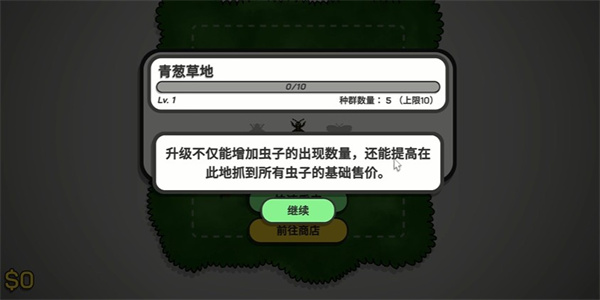 虎皮鹦鹉的昆虫小店