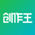 
                创作王
            