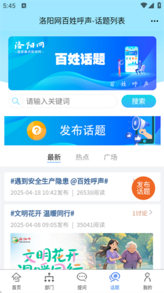 百姓呼声5