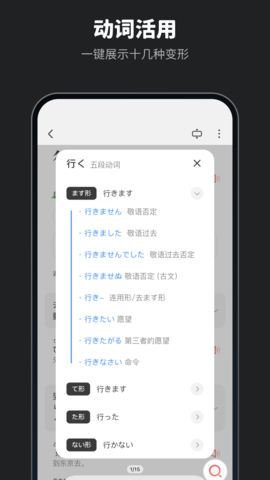 MOJi辞書 v8.16.3下载