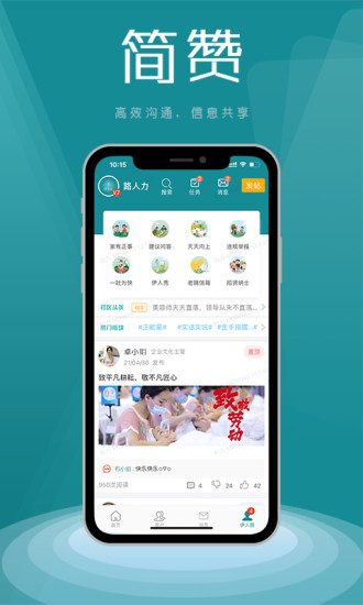 简赞APP