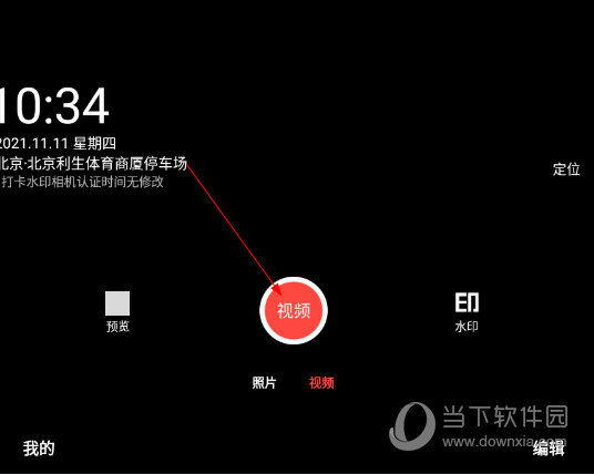 打卡相机APP下载