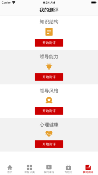 外交云课堂最新版 v1.7.1