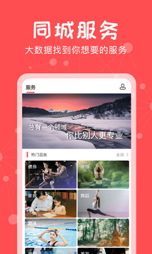 约单安卓版 v6.4.1