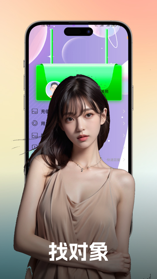 伴你 v10.3.0