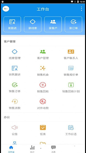 讯航CRM