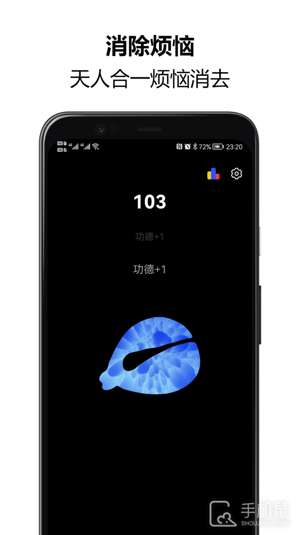 木鱼念佛助手 v1.4.16