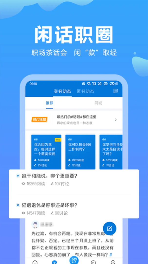 云南招聘网 v8.87.0