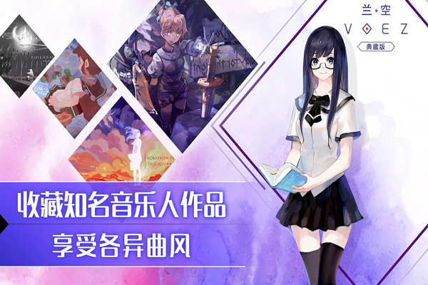 兰空voez小米游戏v2.0.5安卓版 