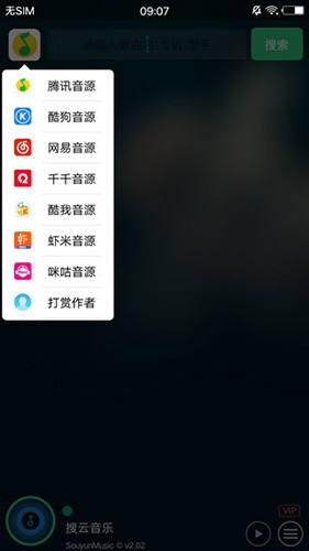 搜云音乐app最新版 v2.87