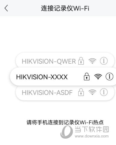 海康慧眼app下载