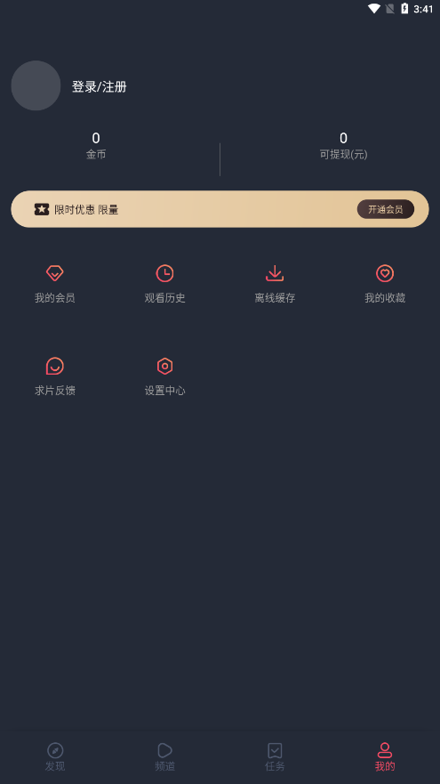 横风动漫手机版