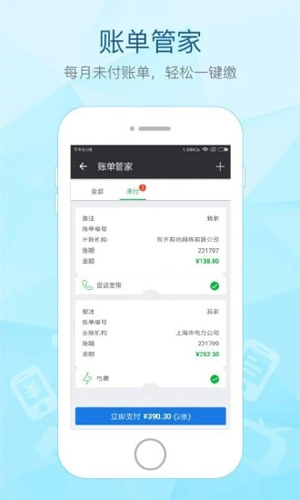 ͨappٷv2.61.1