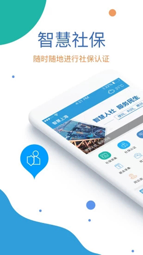 看看社保app v2.00.4.9
