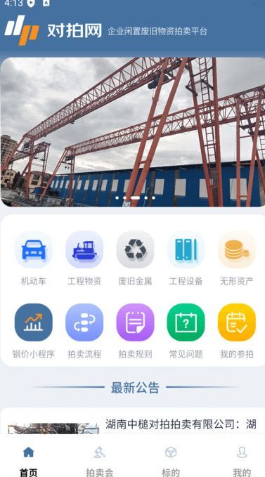 对拍网 v1.0.1安卓版下载