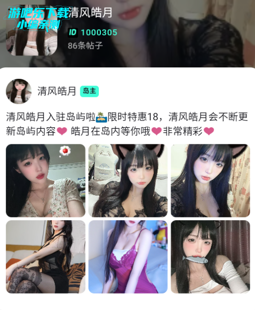 趣岛app粉丝圈安卓版