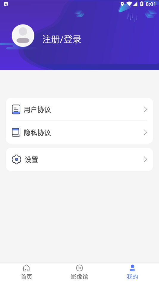 鹊华视频app下载截图