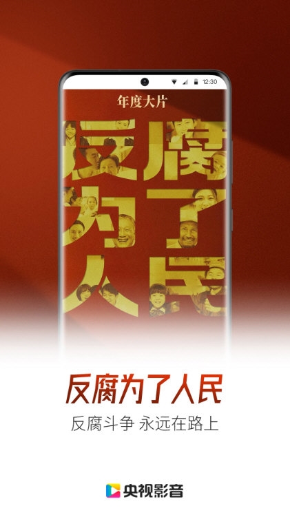 央视影音1