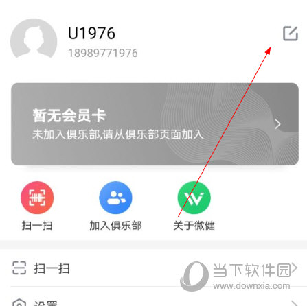 微健APP官方下载