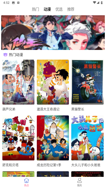 雅果视频安卓手机版