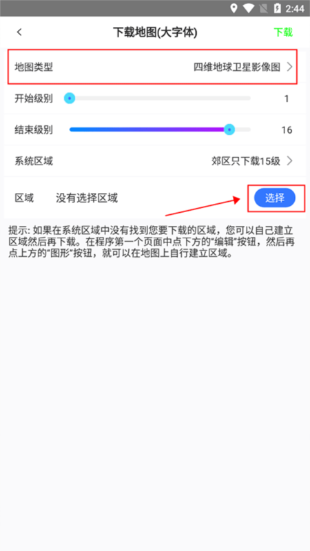 奥维互动地图14