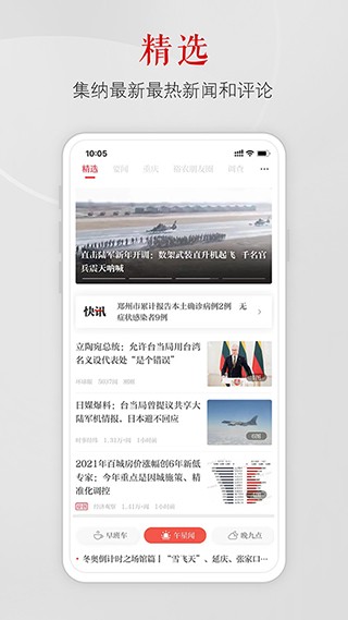 上游新闻1