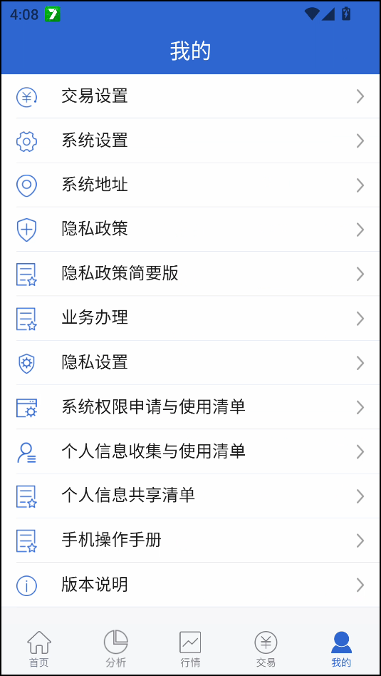 怎么用截图5