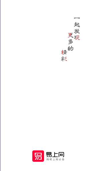 易上网云掌柜app官方最新版本2024 v2.5.4 安卓版app