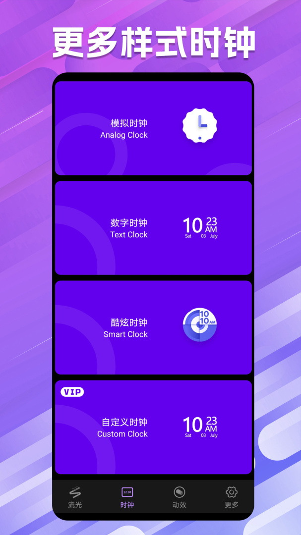 万能小组件桌面 v1.8