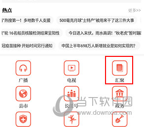 长江云如何上网课