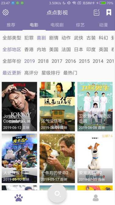 点点新影视官网版下载截图