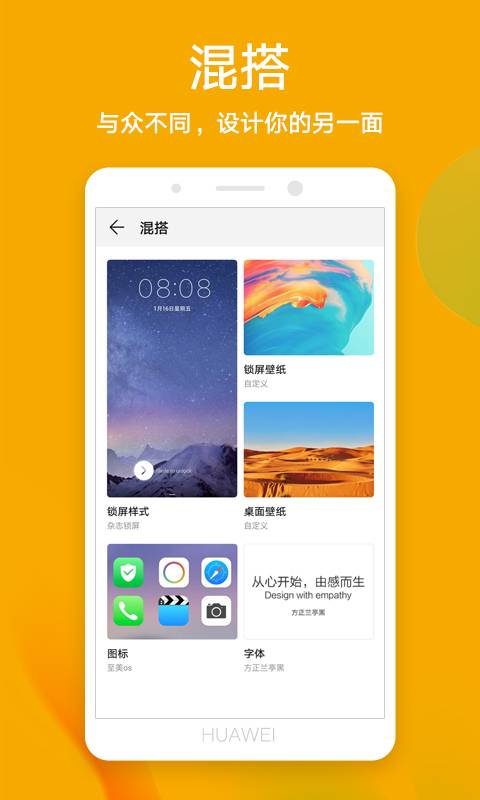 华为主题免费版