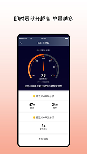阳光出行司机端 v6.69.1