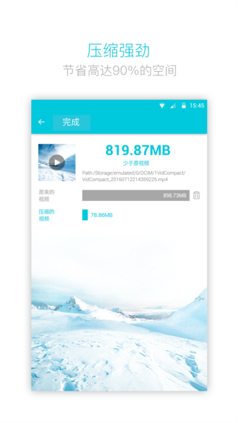 视频压缩大师app图片3