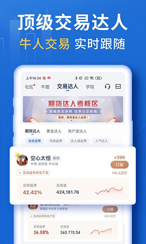 口袋贵金属app1
