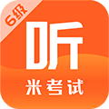 米考试英语六级安卓版 v9.475.0608