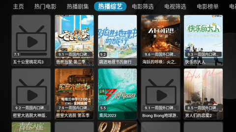 正能量影视盒子去广告版