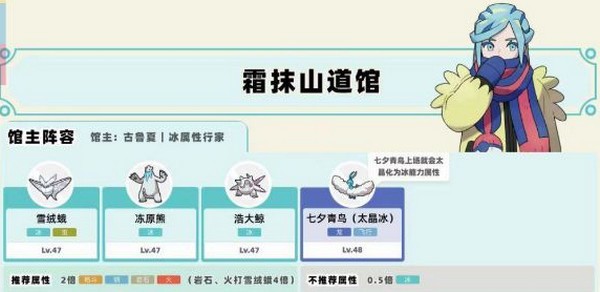 宝可梦朱紫手游截图