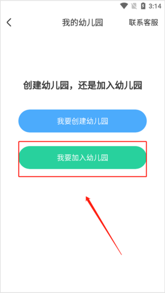 智慧树园丁版6