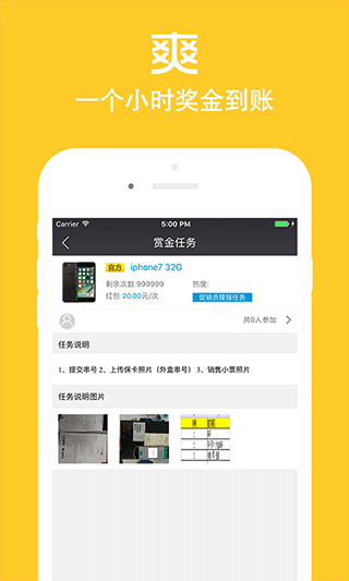 店小蜜app官方下载截图
