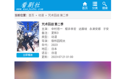 看剧社高清免费版