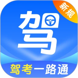 驾考ABC刷题宝典下载 v3.0.0.300