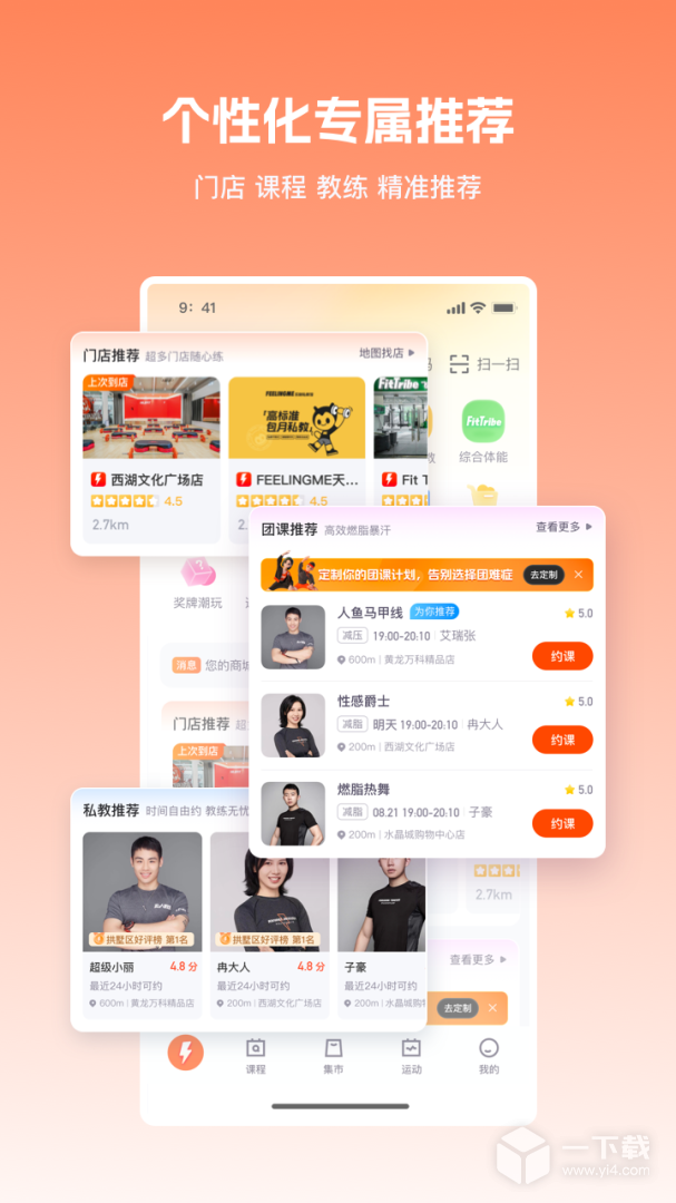 乐刻运动 v6.21.0最新版下载