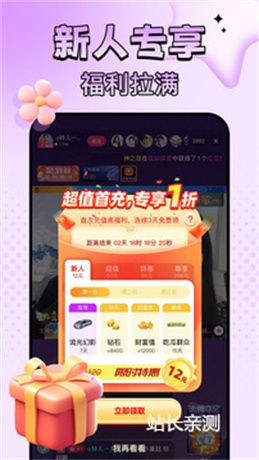 蝶恋花直播APP下载截图3
