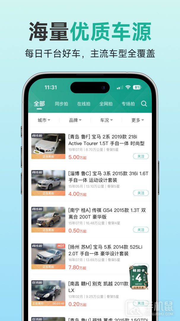 汽车街 v3.7.8